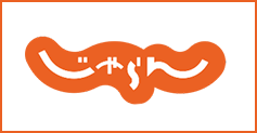 じゃらん
